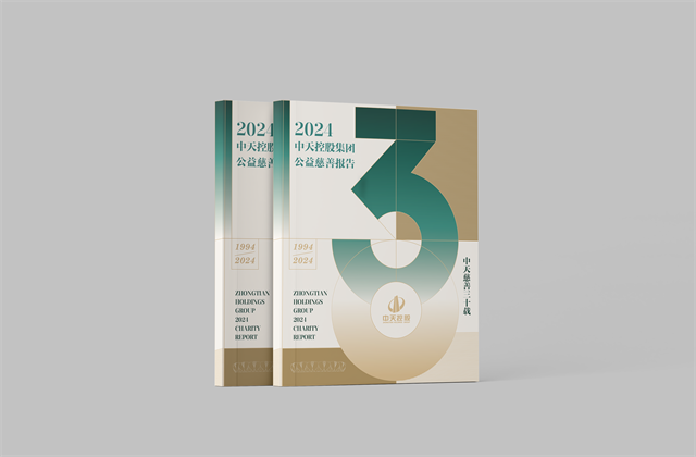 888腾博会集团：连续第十八年向社会发布公益慈善绿皮书